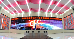 新华社交易所